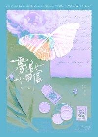 雾港花园短剧